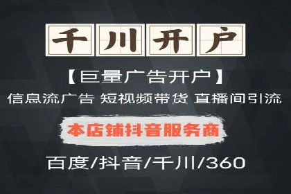 抖音信息流代理如何助力品牌增长？看这些案例